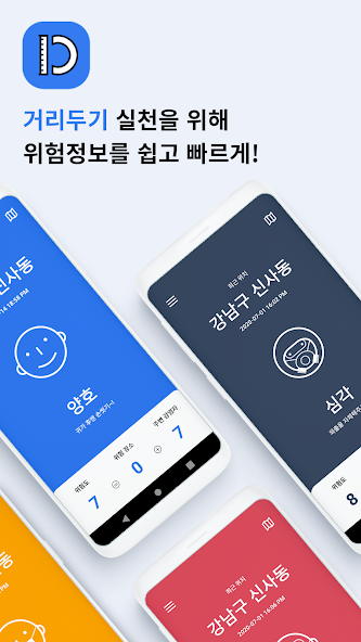 두기두기 (dugidugi) 소개 자료